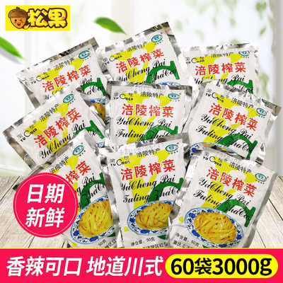 小包装榨菜
