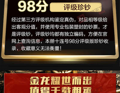 评级钞塑封包装拆开