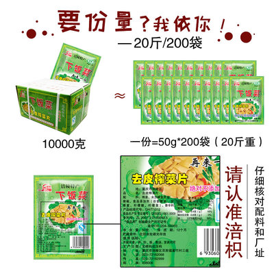 小包装榨菜