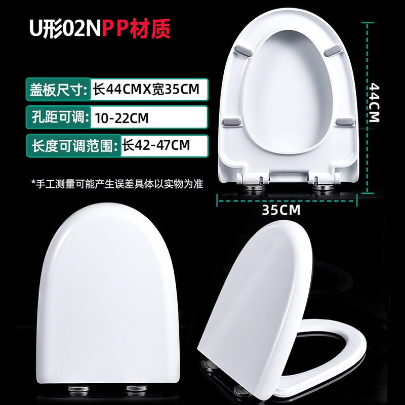 马桶盖pp料