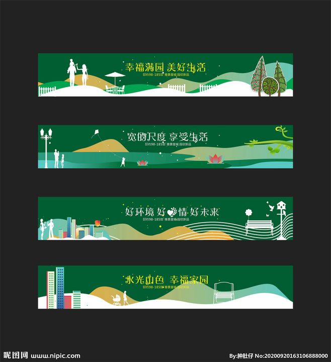 围墙包装方案