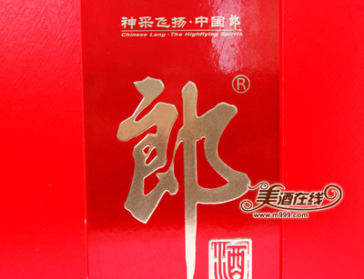 红花郎包装盒