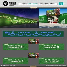 围墙包装方案