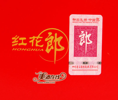 红花郎包装盒