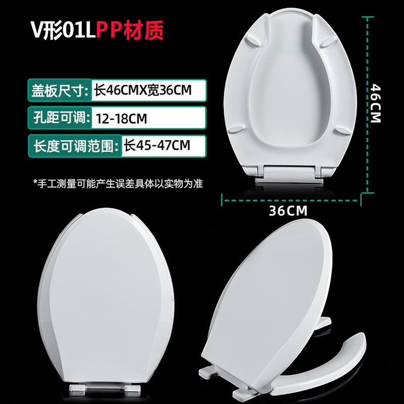 马桶盖pp料