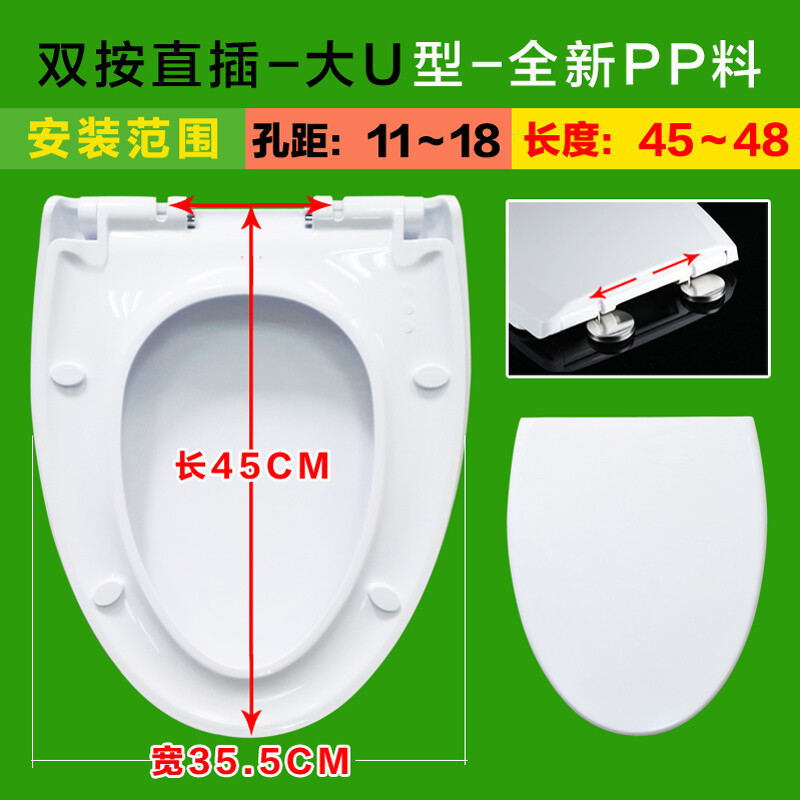 马桶盖pp料