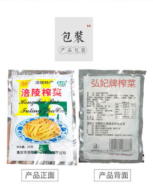 小包装榨菜