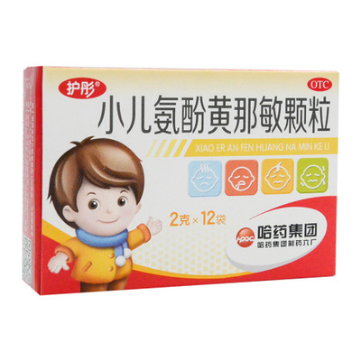 护彤新老包装