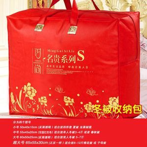 装被子的包装袋