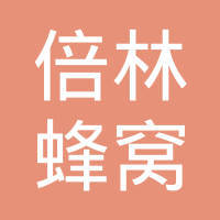 倍林包装材料