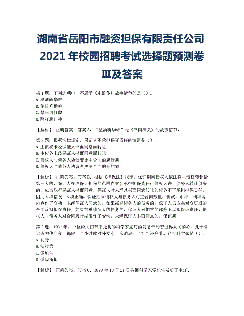 包装设计岳阳招聘