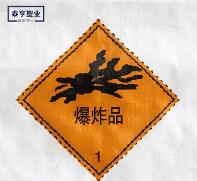 化工产品包装袋尺寸