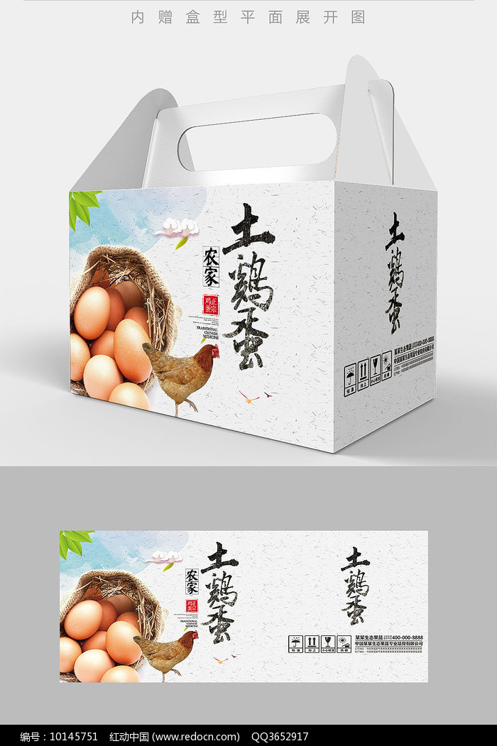 土鸡蛋包装设计