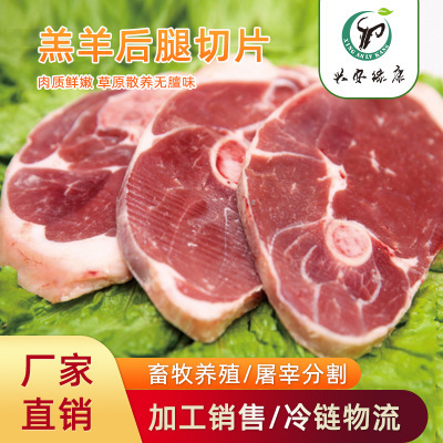 羊肉分割包装