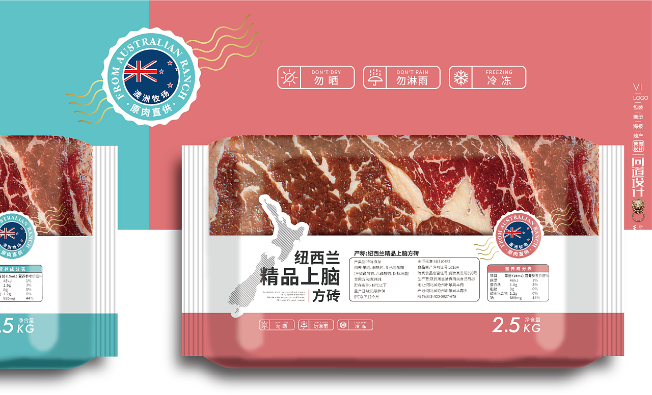 羊肉分割包装
