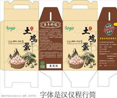 土鸡蛋包装设计