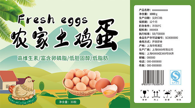土鸡蛋包装设计