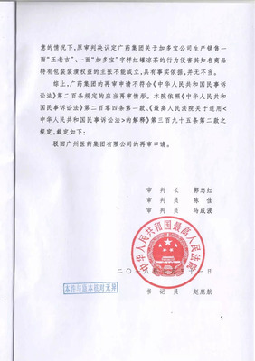 包装 诉讼