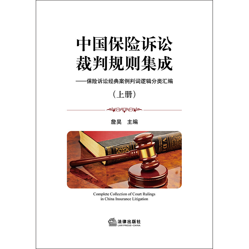 包装 诉讼