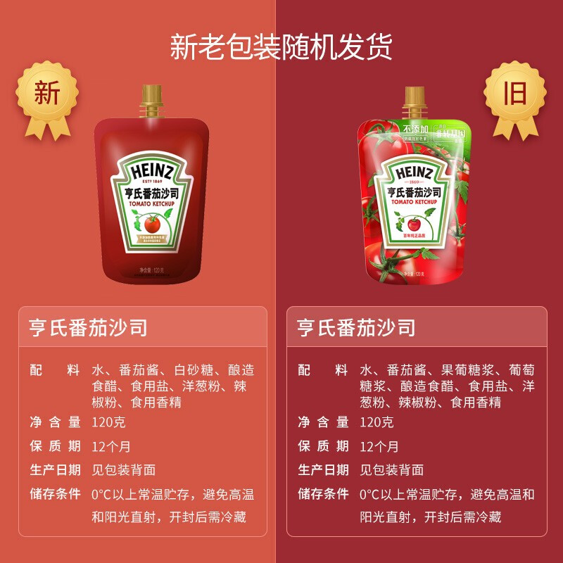 进口大包装番茄酱
