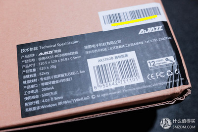电子产品包装文字