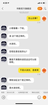 科勒浴缸的包装