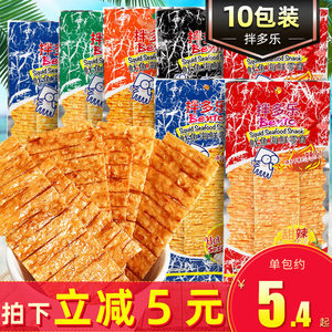 超味鱿鱼包装有中字