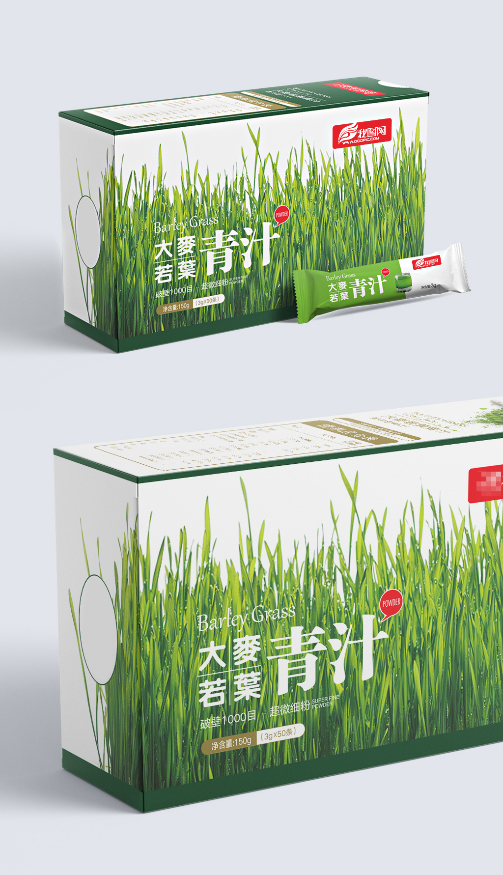 大麦青汁的包装
