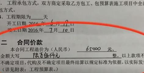 出租房全包装修协议