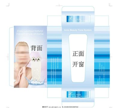 美容产品包装盒设计