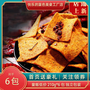 麻辣椒包装的小零食