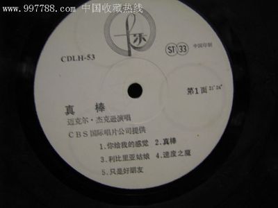 黑胶唱片包装尺寸