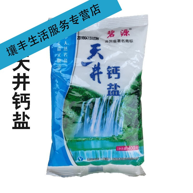 求购山东小包装食用盐