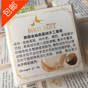 泰国燕窝香皂粉色包装