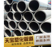 聚乙烯pp排水管
