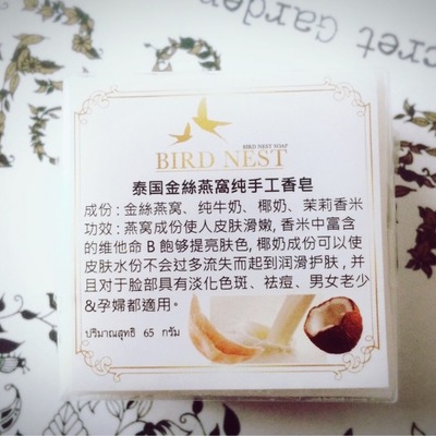 泰国燕窝香皂粉色包装