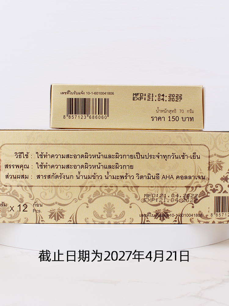 泰国燕窝香皂粉色包装