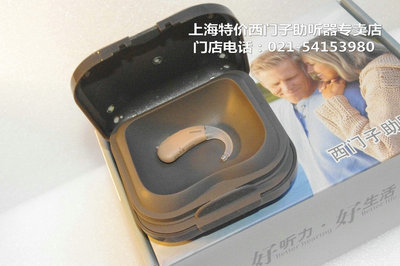 西门子助听器包装盒