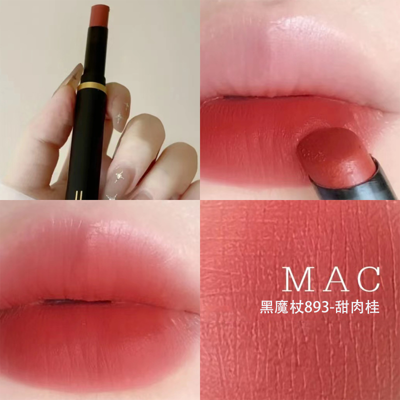 mac真品包装