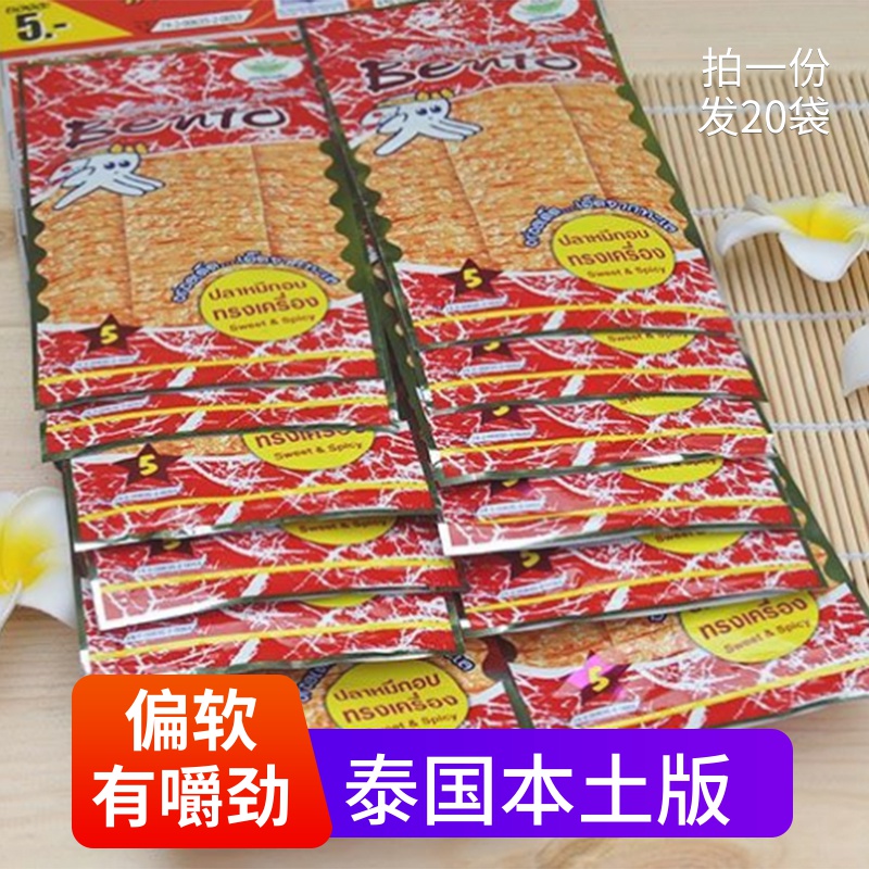 超味鱿鱼包装有中字