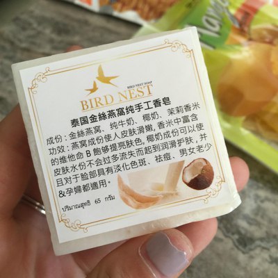 泰国燕窝香皂粉色包装