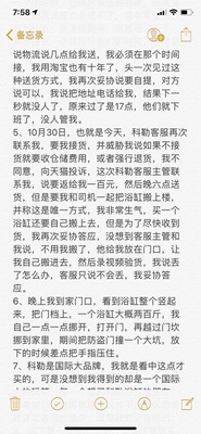 科勒浴缸的包装