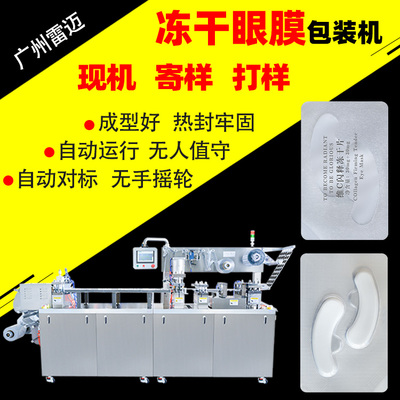 260 铝塑包装机