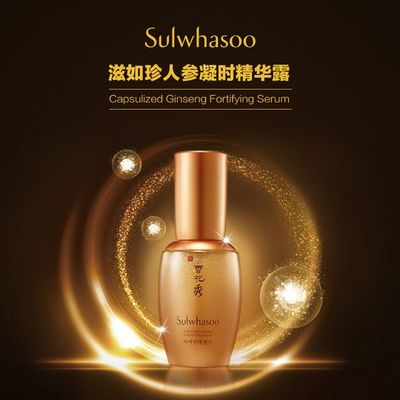 雪花秀金色包装面膜