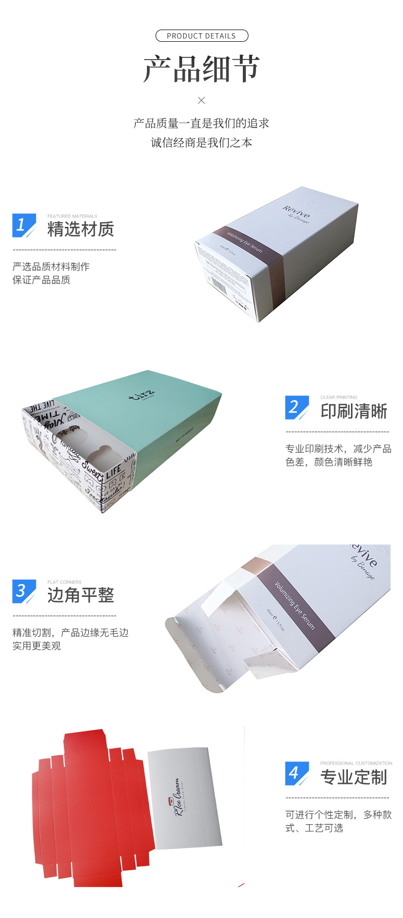 卡纸包装盒 四色 专色