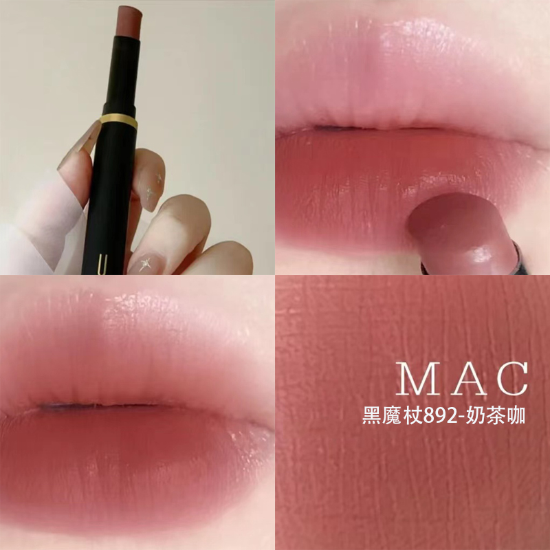 mac真品包装