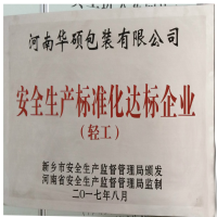 河南华硕包装招聘吗