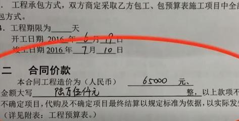 出租房全包装修协议