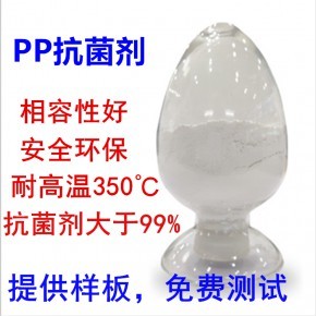 抗菌聚丙烯pp价格
