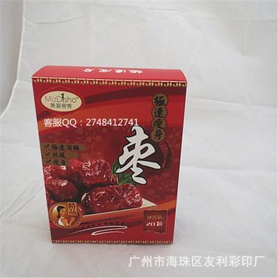 广州食品包装盒厂家